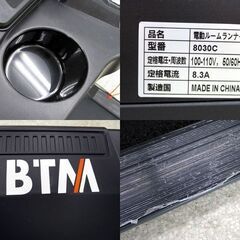BTM 電動ルームランナー 最高16km 8030C ブラック 折りたたみ ランニングマシーン 屋内専用 家庭用 フィットネス ☆ 札幌市 北区 屯田 