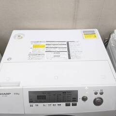 【送料無料！】SHARP ドラム式電気洗濯乾燥機 ES-V230 SHARP 9/6キロ ドラム式洗濯乾燥機 ES-V230 シャープ