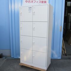 マスターキー付き 8人用パーソナルロッカー ホワイト オカムラ製FZ 