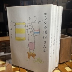 きょうの猫村さん　１〜４巻