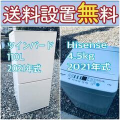 2021年製❗️送料設置無料❗️?人気No.1?入荷次第すぐ売り切れ❗️
