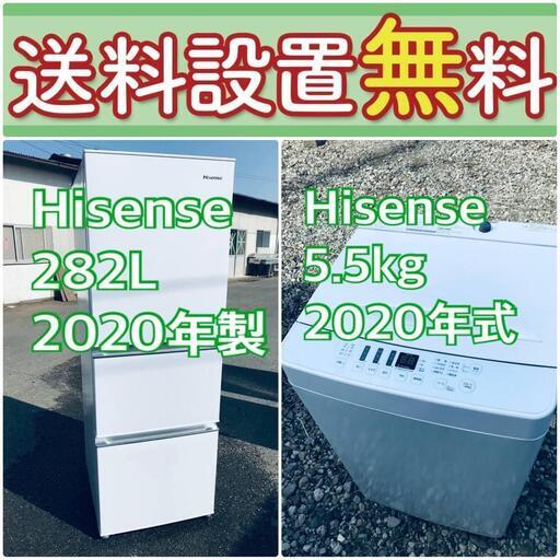 2020年製❗️高年式なのにこの価格⁉️現品限り送料設置無料❗️冷蔵庫/洗濯機の爆安2点セット♪