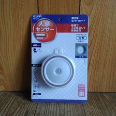 【新品】屋内用LED人感センサー付きライト