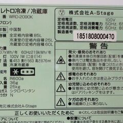 札幌白石区 85L 2018年製 2ドア冷蔵庫 A-ｓtage 黒 ブラック 単身 一人暮らし 本郷通店