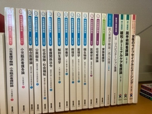 系統看護学講座 33冊セット バラ売りも可