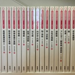 医学書院 看護 教科書 系統看護学講座 成人看護学 全33冊