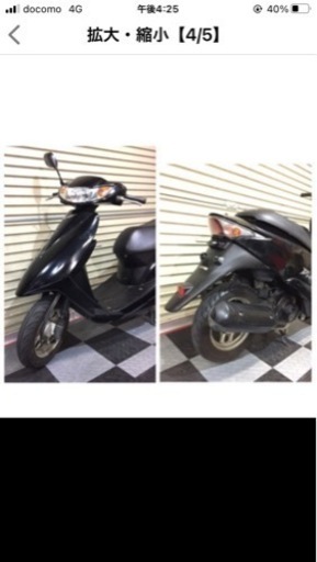 ホンダ ディオ af62 車体