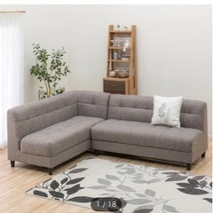 ニトリ】L字ソファ【値段交渉可！】