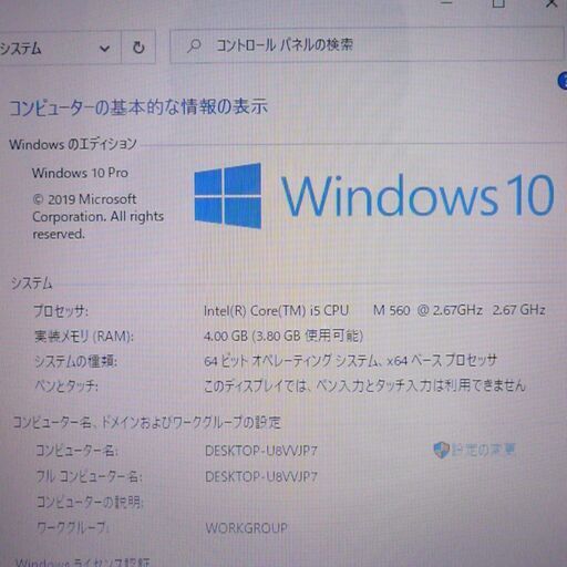 大容量HDD-640G Wi-Fi有 ノートパソコン 15.6型 富士通 AH550/5B 良品 ...