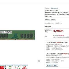 [新品]SAMSUNG メモリ 8GB デスクトップ DDR4 ...
