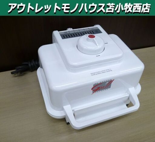 グリルエクスプレス 調理 ショップジャパン タイマー式 解凍 幅28.5x奥行28x高さ19.5cm キッチン家電 苫小牧西店