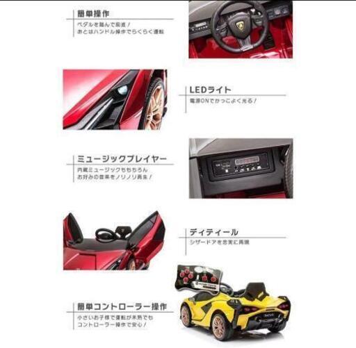 ランボルギーニ 電動乗用ラジコンカー