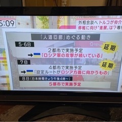 日立　液晶テレビ　Woo 37インチ