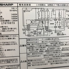 JH3591電子レンジRE-SS10X-W SHARP2021年製