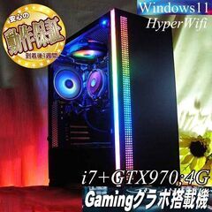 【★蒼RGB★☆ハイパーWifi i7ゲーミング】フォートナイト...