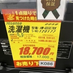 K086☆Hisense製☆2020年製5.5㌔洗濯機☆6ヵ月間