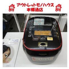 札幌白石区 スチーム＆可変圧力 IH炊飯器 SR-SPA105 ...