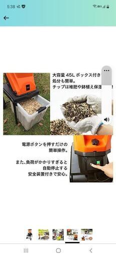 粉砕機(取引中です)