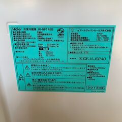 【Haier】ハイアール 冷凍冷蔵庫 容量148L 冷凍室54L 冷蔵室94L JR-NF148B 2018年製