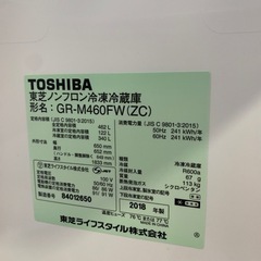 ⭐️VEGETA⭐️2018年製 ガラストップ TOSHIBA 462L フレンチドア 