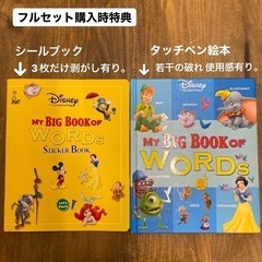 【8割美品】ディズニー英語システム フルセット 2018年購入 知育玩具 英語教材 DVD CD DWE 