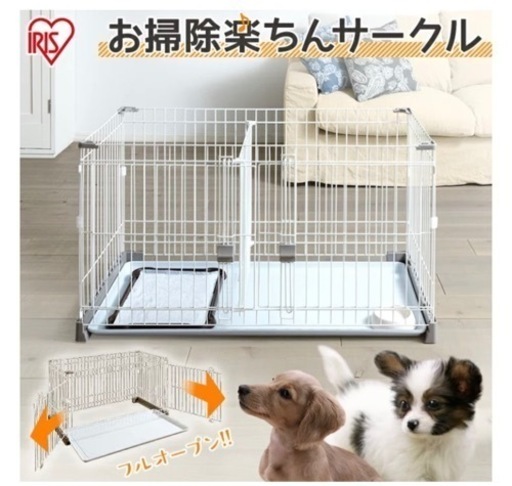 犬用　ゲージ　サークル