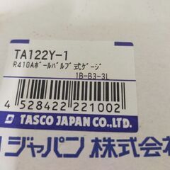 終了TASCO タスコ R410A R32ゲージマニホールドキット TA122G-1未使用品