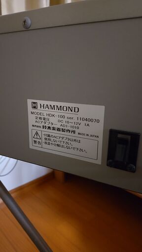 ハモンド オルガン Model HDK-100