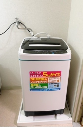 Grand-Line 全自動洗濯機 5.0kg AS-WM50WT-100