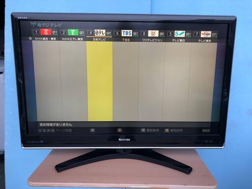 東芝 42V型 フルハイビジョン 液晶 テレビ 42Z7000 2009年 USB外付けHDD録画対応 フルHDパネル搭載 42インチ