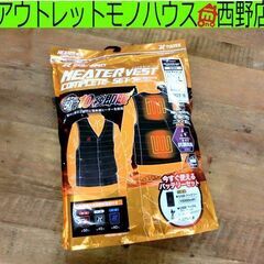 新品 ULTEX Vネックヒーターベスト【Lサイズ】コンプリート...