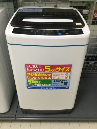 中古の洗濯機　A-Stage　SEL-W50-W　2021年製です。