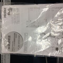 リサイクルショップどりーむ荒田店　973　洗濯機　ハイアール　新生活応援　良品　