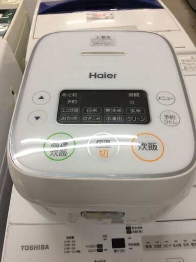 リサイクルショップどりーむ荒田店　991　炊飯器　ハイアール　新生活応援　３合