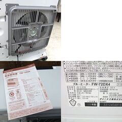 ダイニチ 石油ファンヒーター ブルーヒーター 2019年製 FW-72DX4 9.0Lタンク クールホワイト キャスター付き台車 ☆ 札幌市 北区 屯田 
