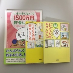 ［お譲り先決まりました］ハイシマカオリ　3冊セット