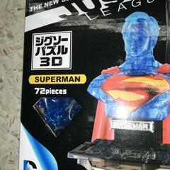 【売ります】本日終了　未開封　スーパーマン3Dジグソーパズル