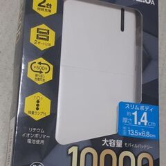 【専用出品】モバイルバッテリー 10000mAh 白&黒 未使用