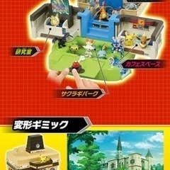 ポケモンサクラギ研究所 豆 阿波座のおもちゃの中古あげます 譲ります ジモティーで不用品の処分