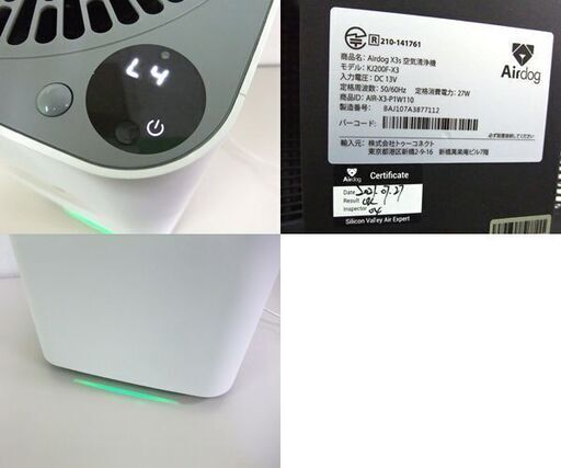 季節、空調家電 Airdog X3s ～31畳 コンパクトモデル 2021年製 高性能 