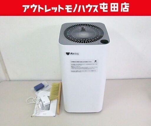 Airdog X3s ～31畳 コンパクトモデル 2021年製 高性能 空気清浄機 静音設計 フィルター交換不要 エアドッグ  ☆ 札幌市 北区 屯田