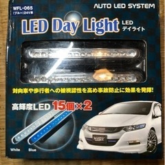 【ネット決済】LED  デイライト　24V用　トラック　大型車