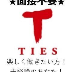 🌈3月限定バイト🌈現金手渡・全額日払いOK！選択自由のシフトでお...