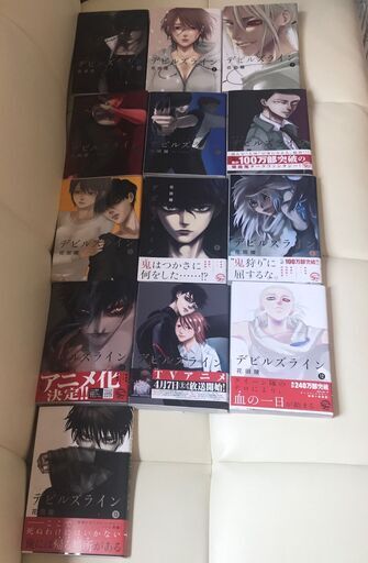 デビルズライン１ 13巻 花田陵 全巻セット Catlover 名古屋のマンガ コミック アニメの中古あげます 譲ります ジモティーで不用品の処分