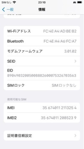 未使用 SIMロック解除済みiPhone SE 64G ブラック 【公式通販】