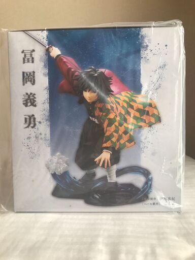 限定特典付 鬼滅の刃 冨岡義勇 フィギュア | camaracristaispaulista