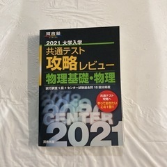 大学共通テスト　過去問　2021 