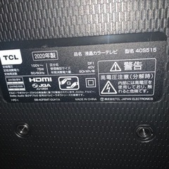 TCL Android TV 40型