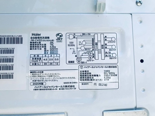 ♦️️ EJ2183番Haier全自動電気洗濯機 【2020年製】