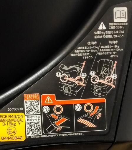 チャイルドシートエールベベクルットnt2 Do 横尾の家具の中古あげます 譲ります ジモティーで不用品の処分